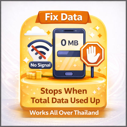 ซิมการ์ดเดินทางไทย